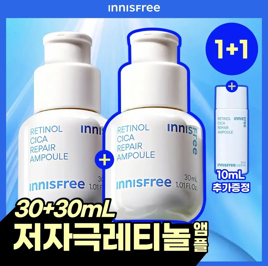 [1+1/깐달걀피부결] 이니스프리 레티놀 시카 흔적 앰플 30ml 더블 기획